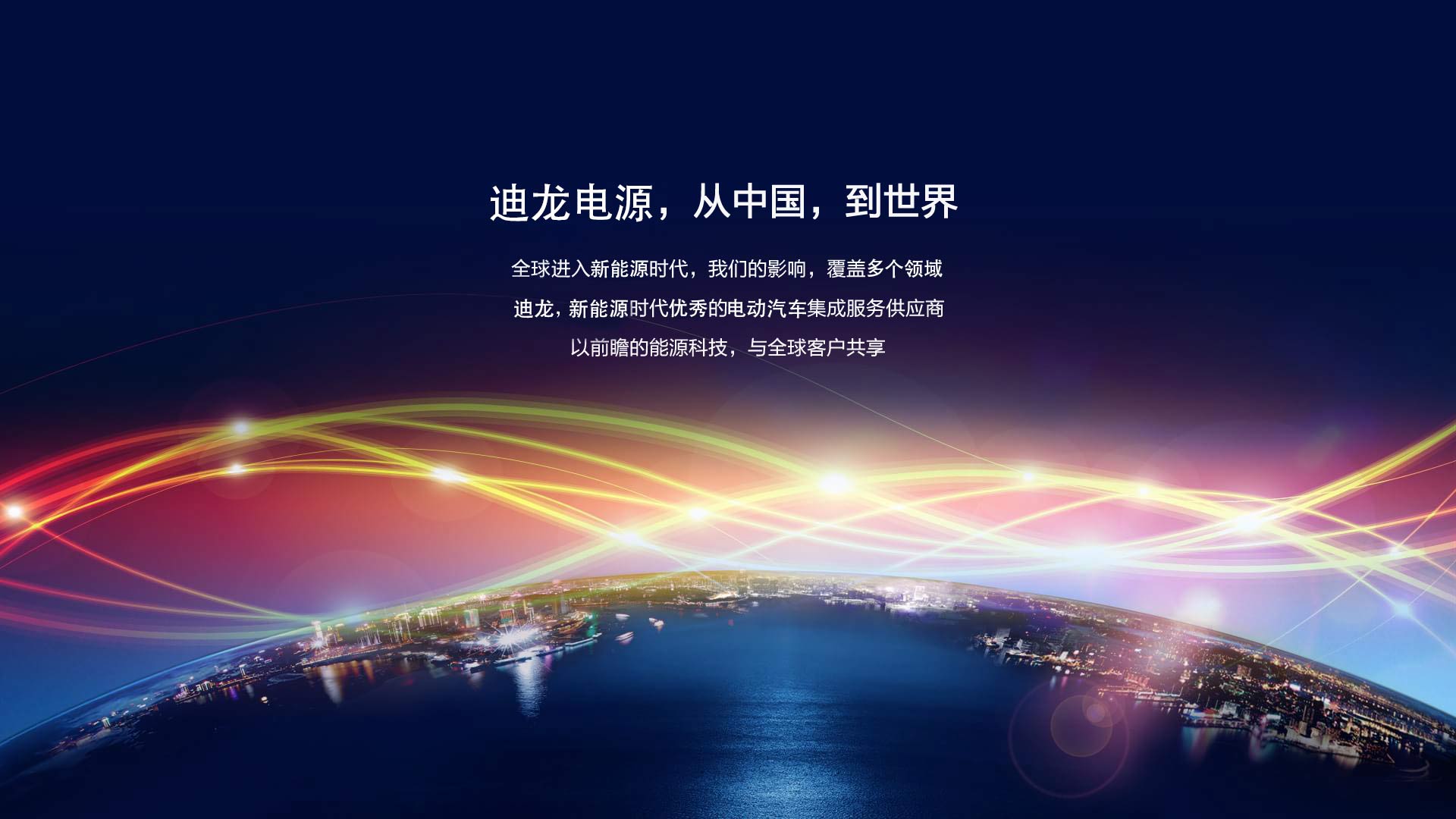 电源模块厂家迪龙banner